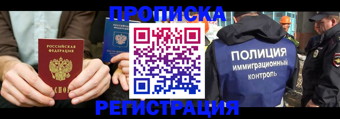 временная регистрация поиск в Узловой