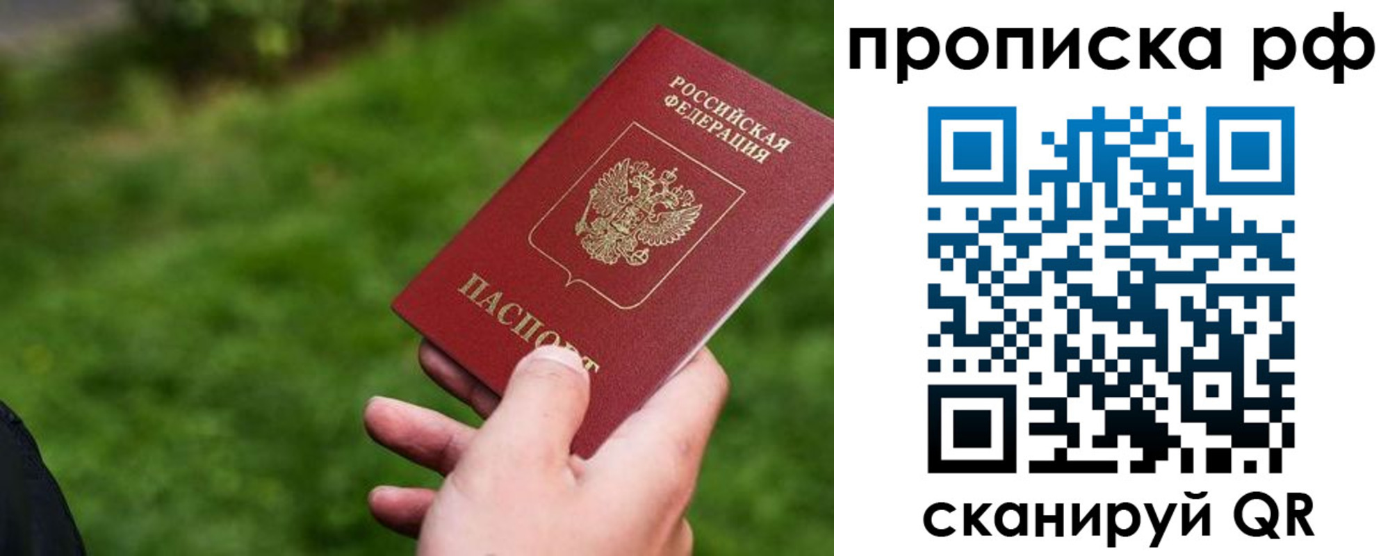 прописка для работы в Узловой
