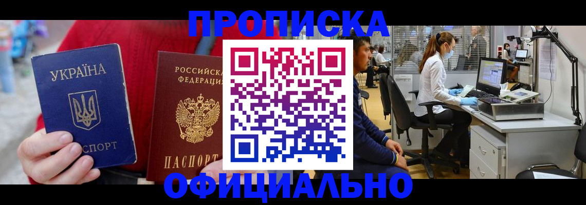 временная регистрация гарантия в Узловой