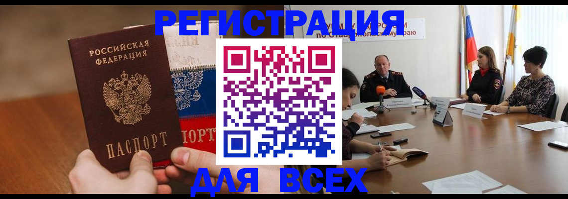 прописка для школы в Узловой