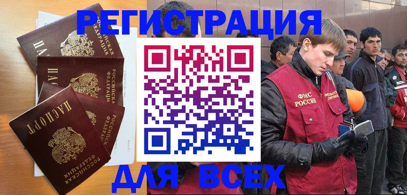 прописка регистрация в Узловой