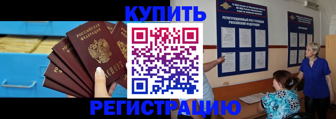 прописка гарантия в Узловой
