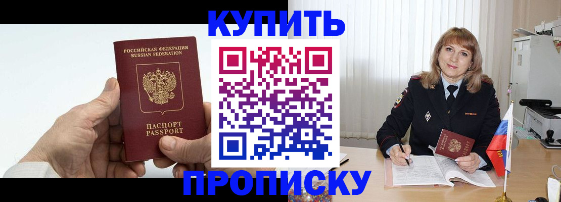 прописка регистрация в Узловой