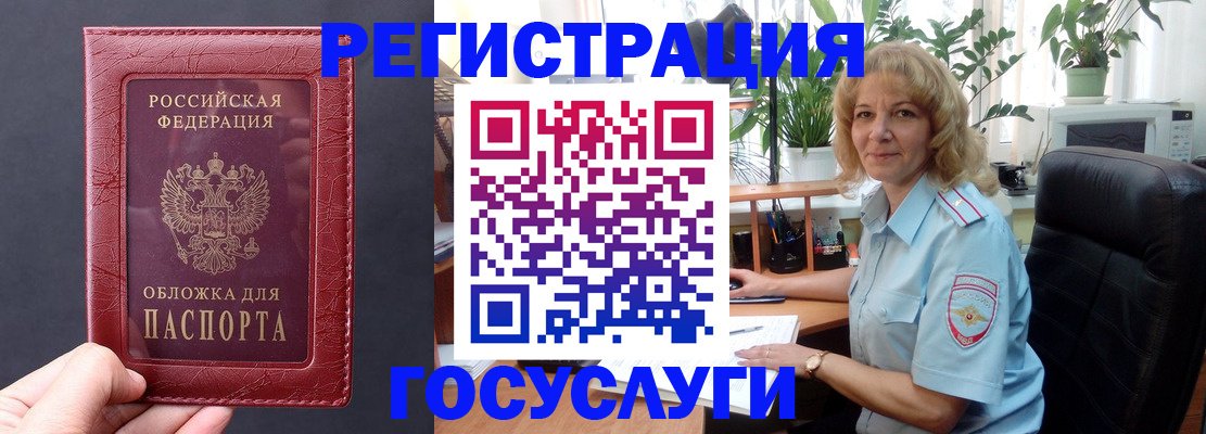 миграционный учет в Узловой