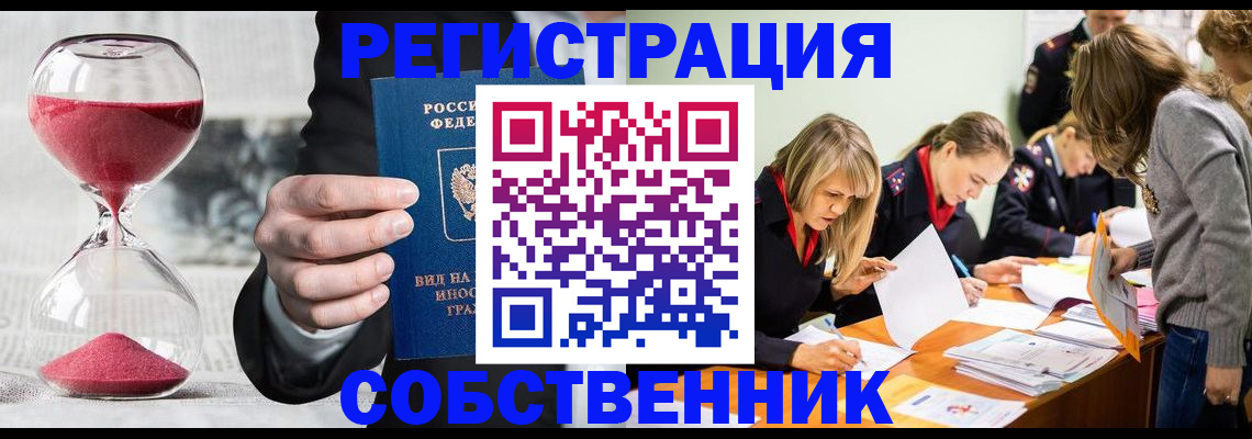 прописка для военкомата в Узловой