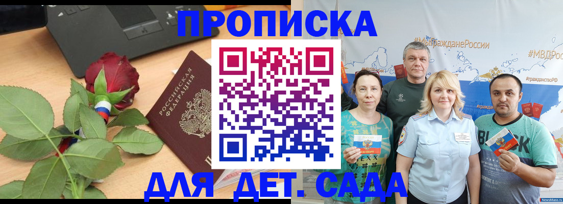 прописка штамп в Узловой