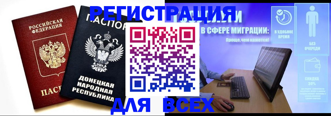 прописка для школы в Узловой